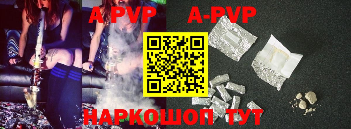 A-PVP СК Сунжа