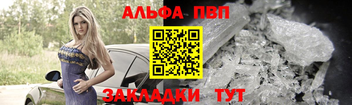 Сунжа  Alpha-PVP крисы CK  А ПВП  Вход с VPN  APVP крисы CK 