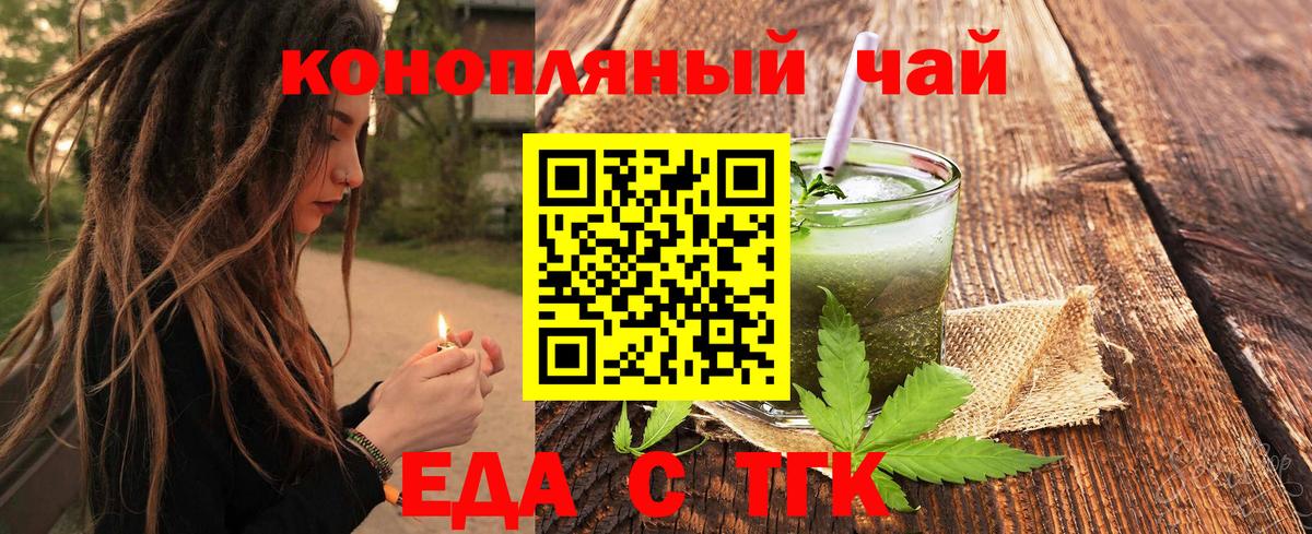 Печенье с ТГК марихуана  Вход с VPN  Сунжа 