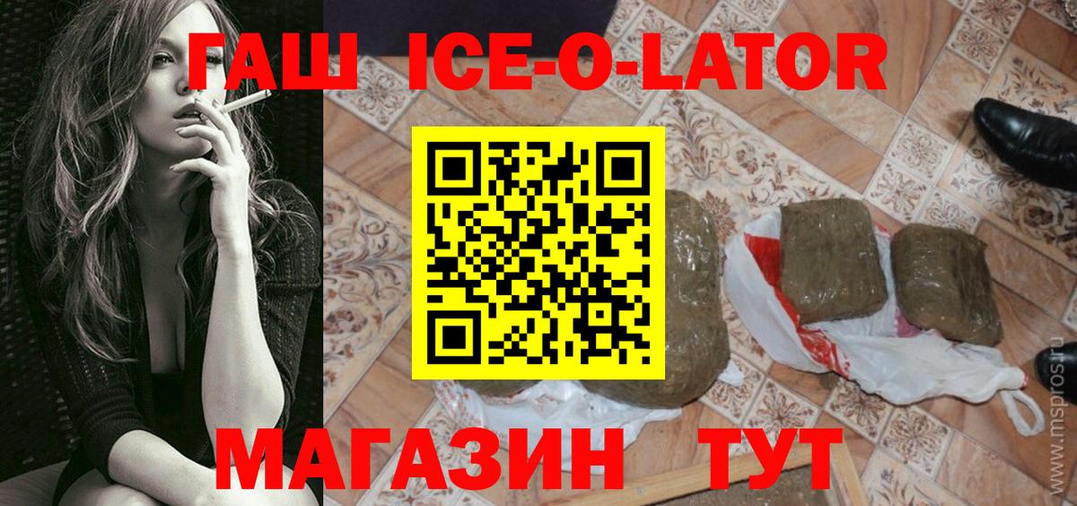 Сунжа  ГАШИШ хэш  ГАШ  сколько стоит  Гашиш VHQ  Вход с VPN 