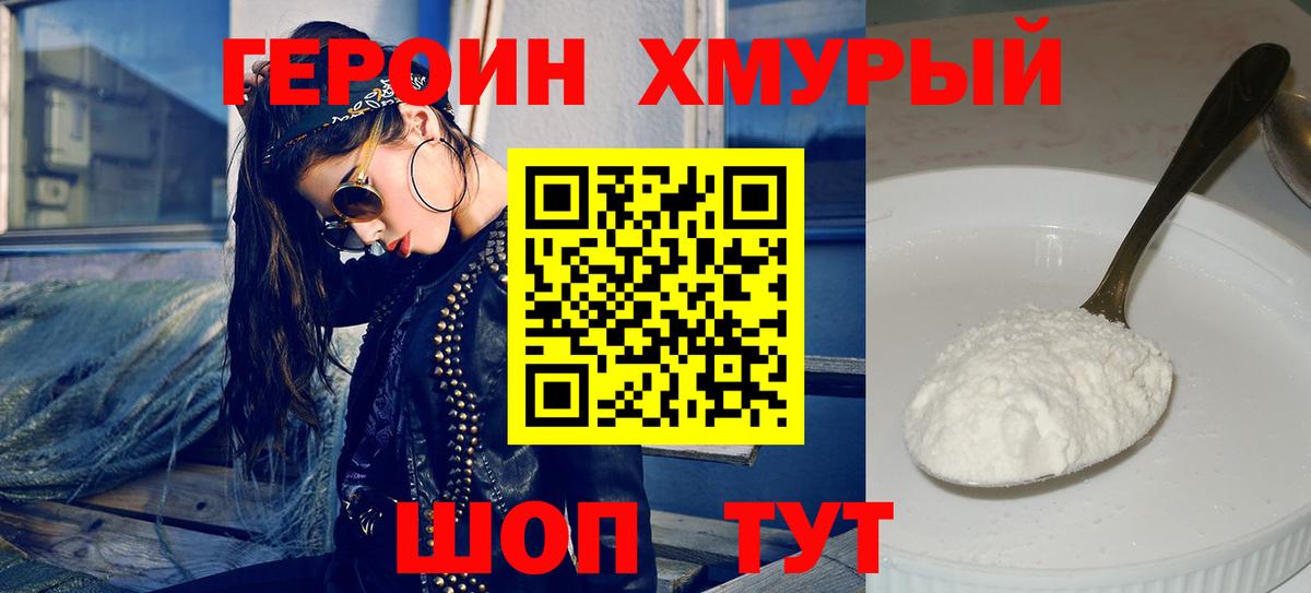 ГЕРОИН Афган  Вход с VPN  Сунжа 