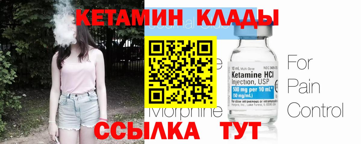КЕТАМИН VHQ  Вход с VPN  Сунжа  гидра онион  Кетамин ketamine 
