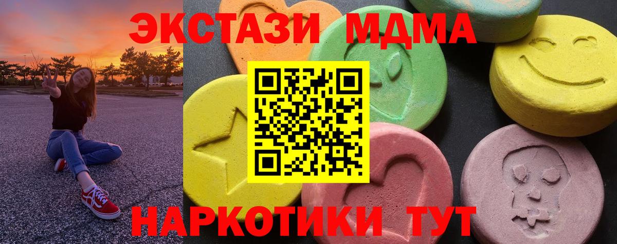 МДМА кристаллы Сунжа