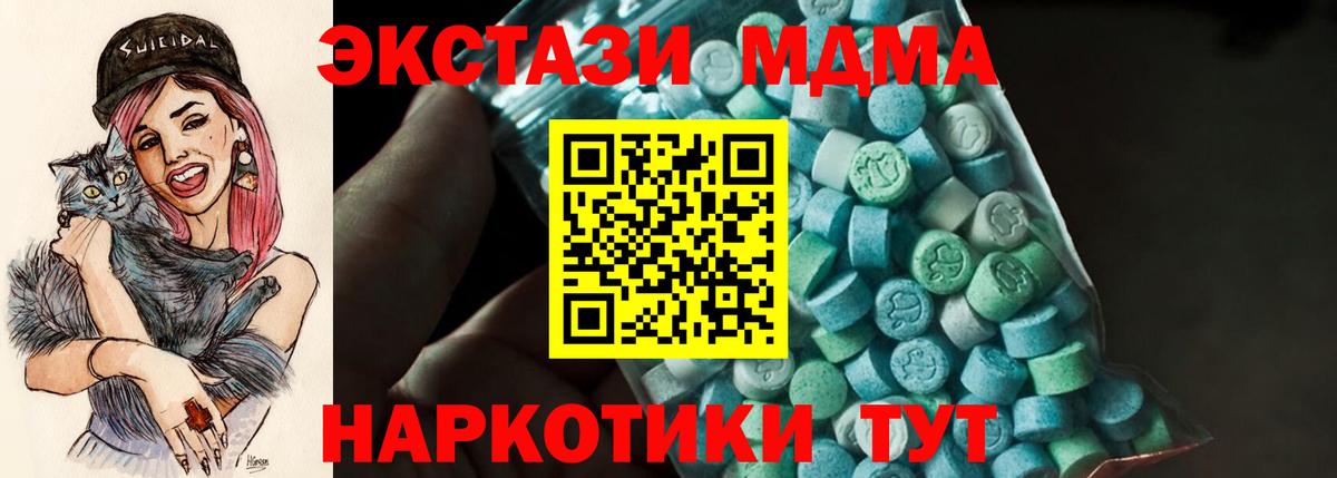 МДМА Molly  Вход с VPN  Сунжа  МДМА молли 