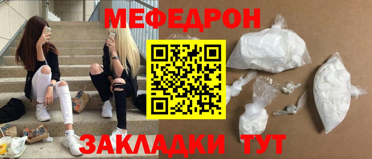 МЕФ кристаллы  Меф  Сунжа  Вход с VPN  МЯУ-МЯУ мука 