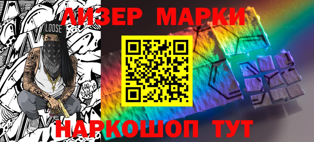 Сунжа  Марки N-bome 1,8мг  Вход с VPN 