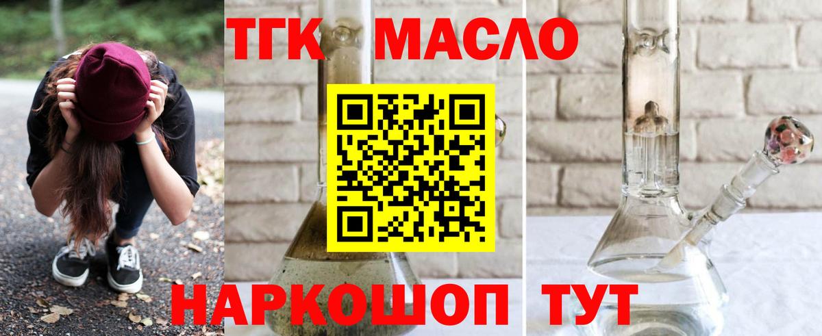 ТГК Wax  Вход с VPN  Сунжа  ТГК жижа 