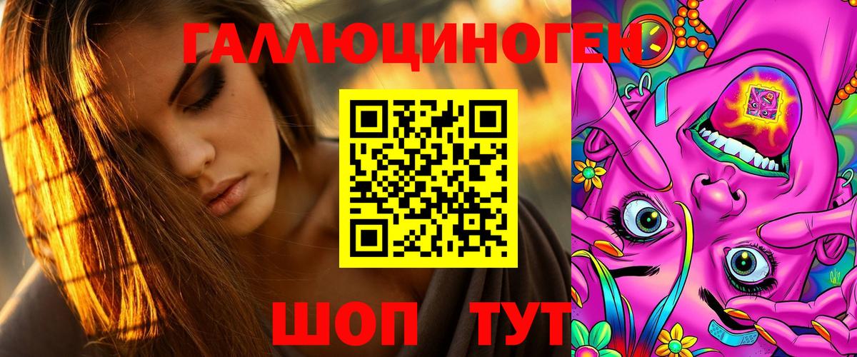 Галлюциногенные грибы ЛСД Сунжа